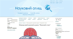 Desktop Screenshot of naukajournal.org