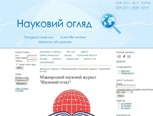 Tablet Screenshot of naukajournal.org